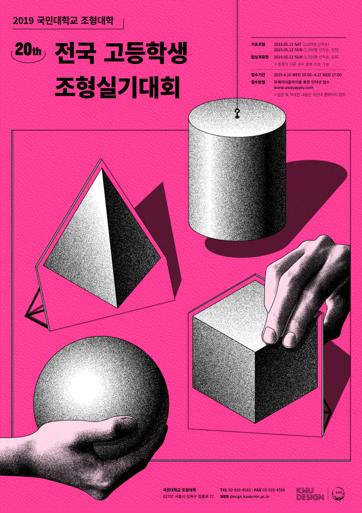 리프트오프 그래픽 디자인 이미지