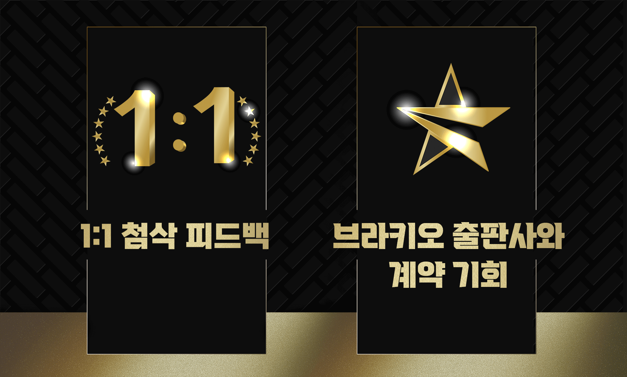 콜로소 피드백권