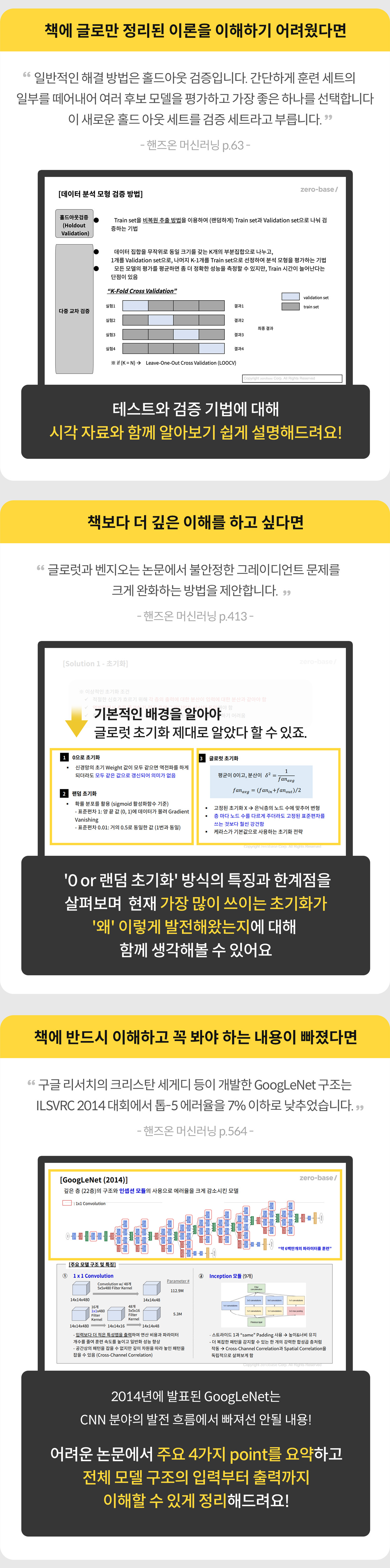 책으론 부족했던 모든 부분 해설 강의로 꽉꽉 채웠습니다.