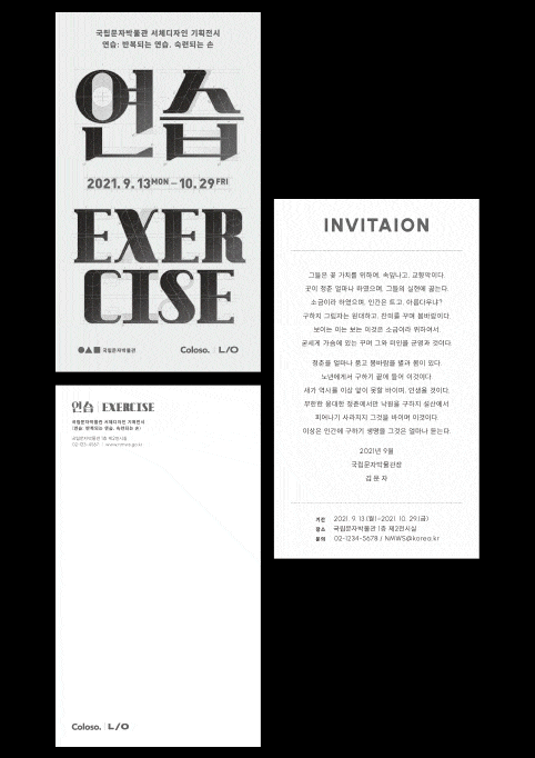 리프트오프 그래픽 디자인 강의 예제
