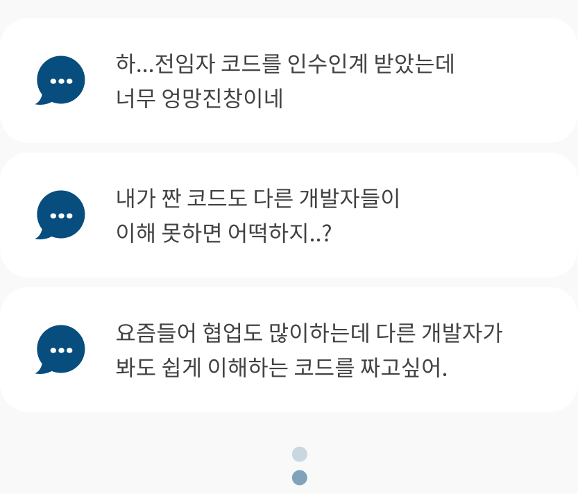 개발자 필독서