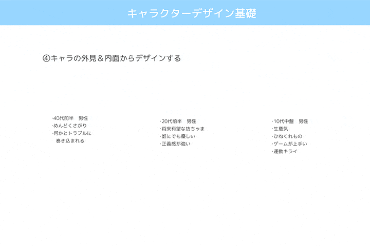 Coloso マノ 講座のポイント