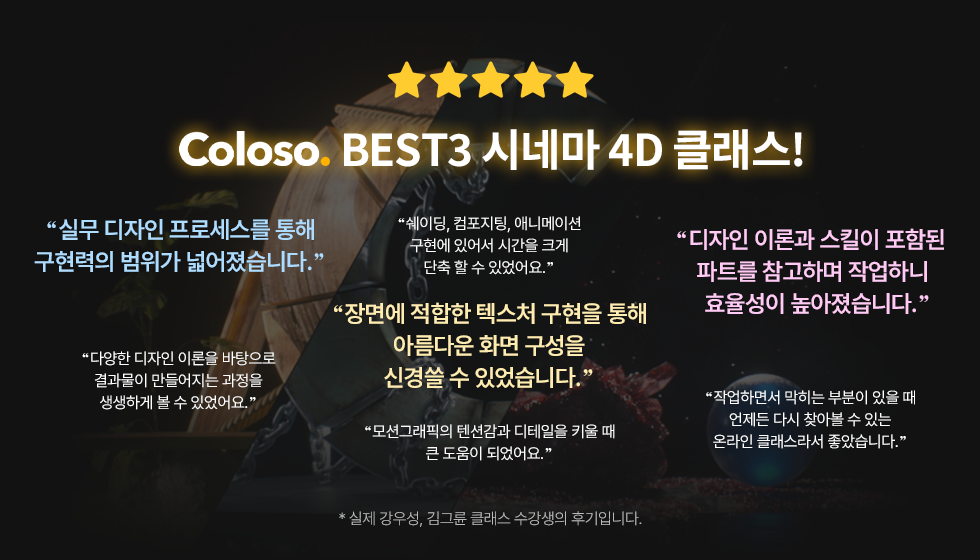 콜로소 영상디자인 후기