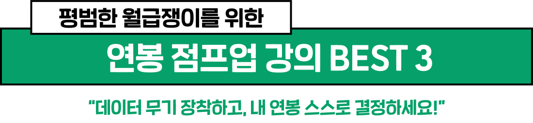 패스트캠퍼스 데이터분석