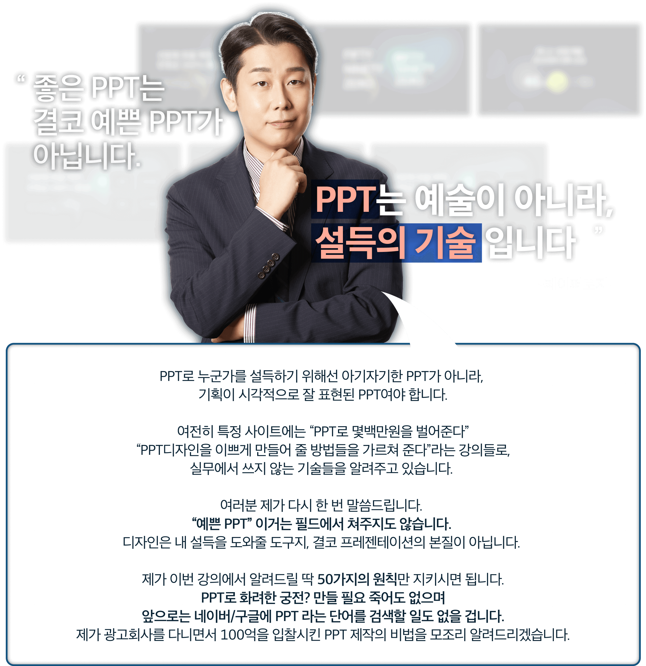 ppt 강의