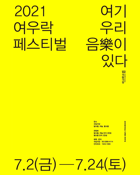팡팡팡그래픽실험실 그래픽 디자인 포트폴리오