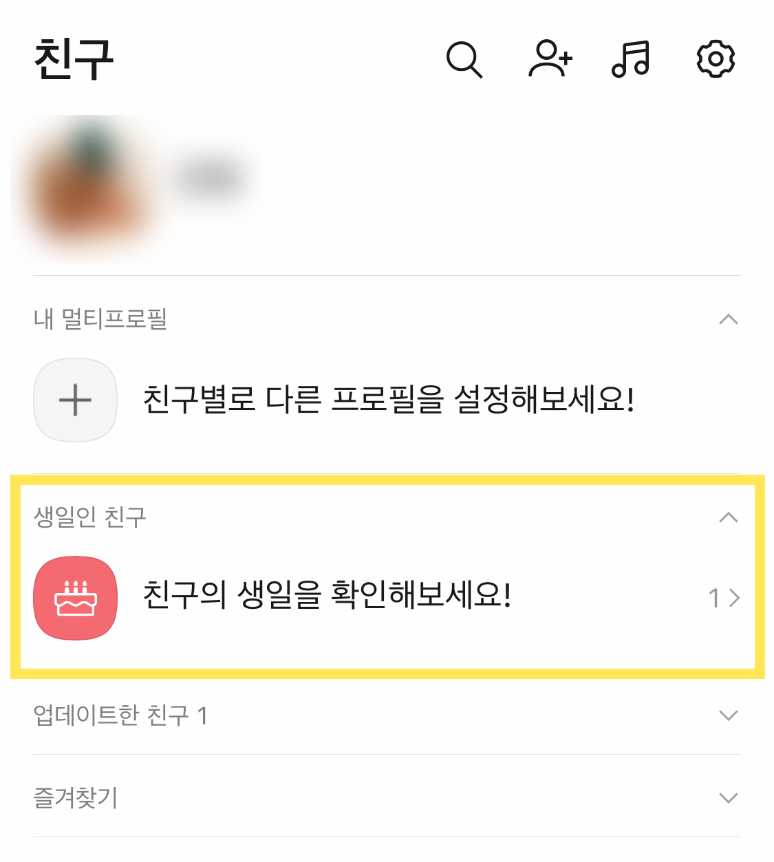 카카오톡 서비스 기획 예시