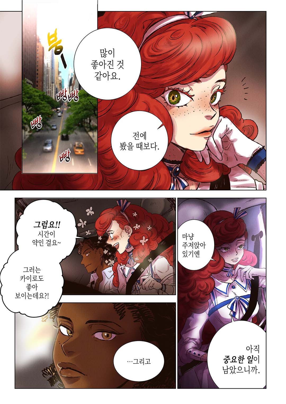 히어리 웹툰 이미지
