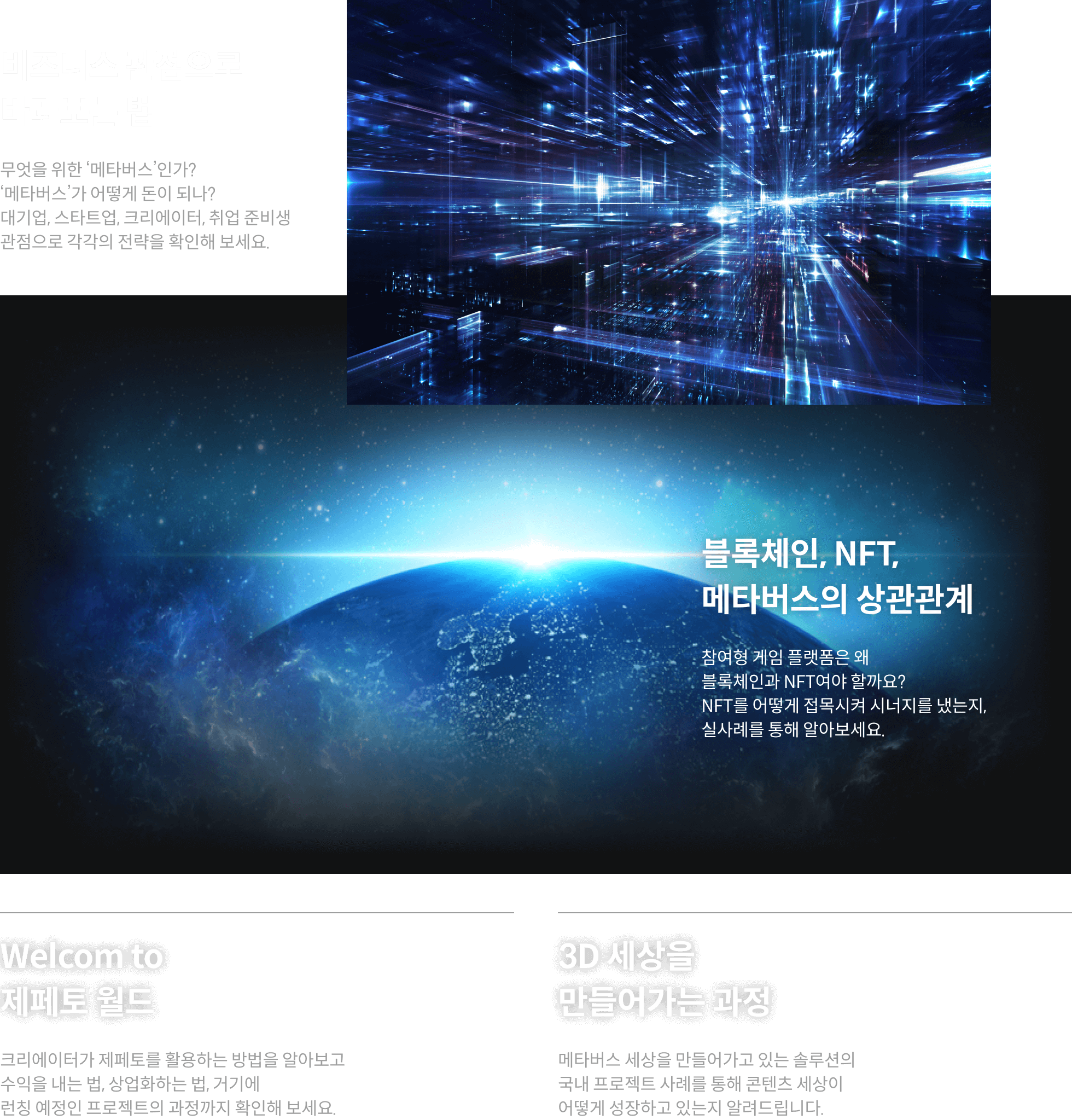 콜로소 메타버스 이미지