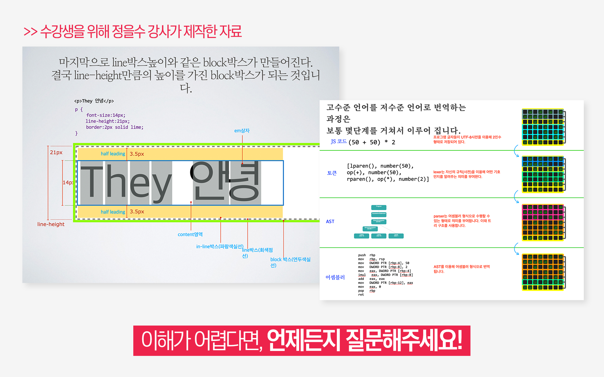 메가바이트 스쿨 정을수 강사 강의자료