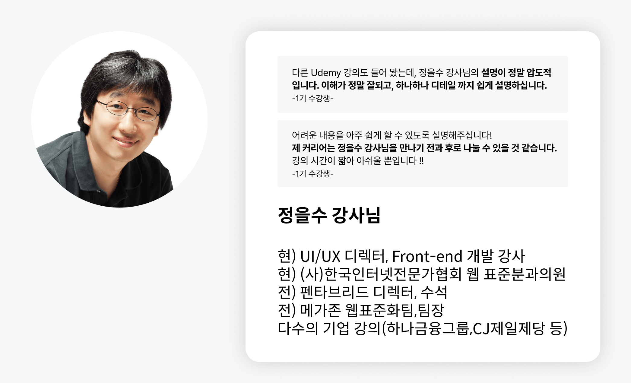 프론트엔드 국비지원 강의 과정