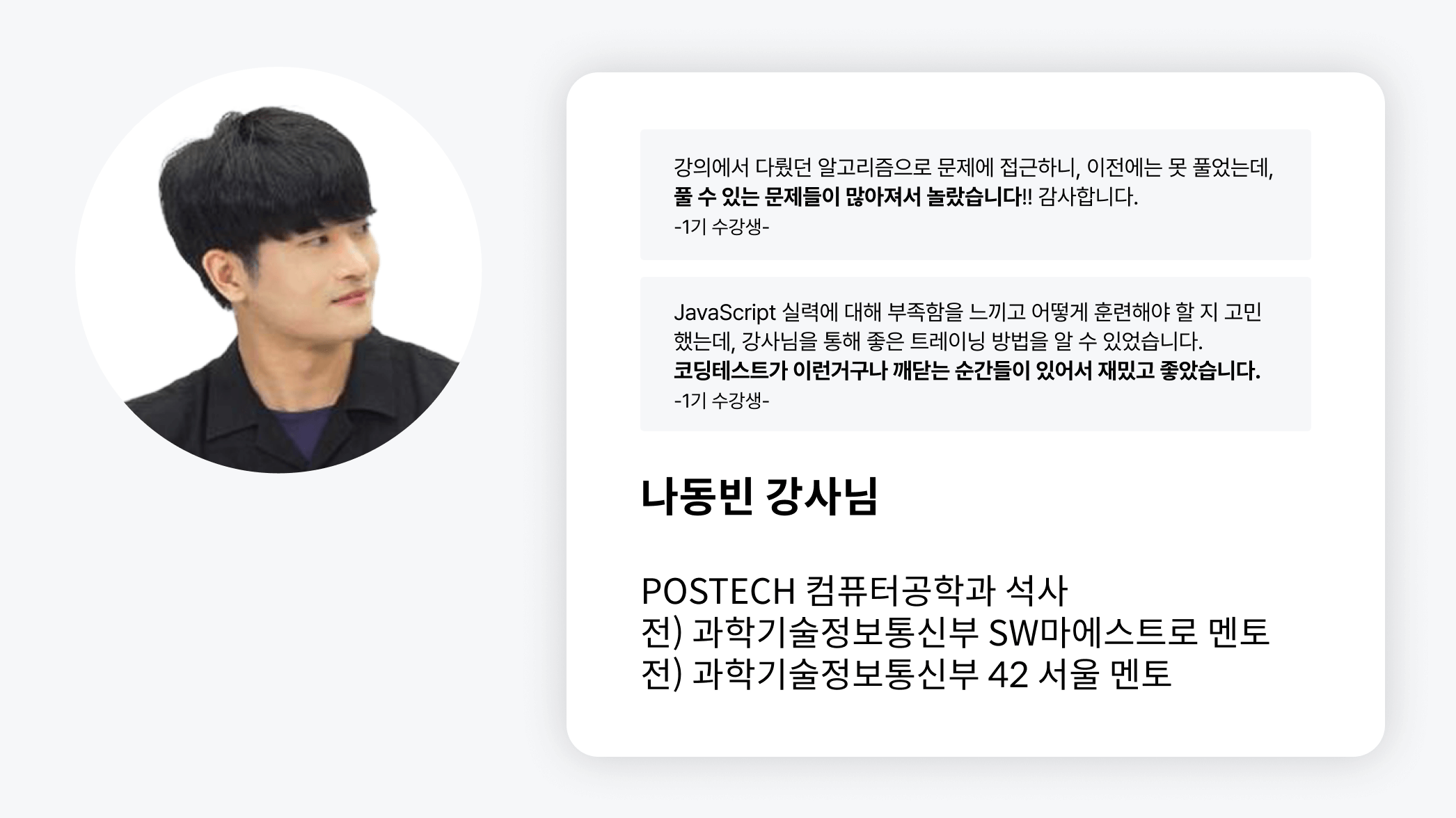 프론트엔드 국비지원 강의 과정