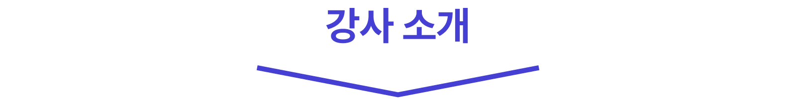 보고서 꿀팁