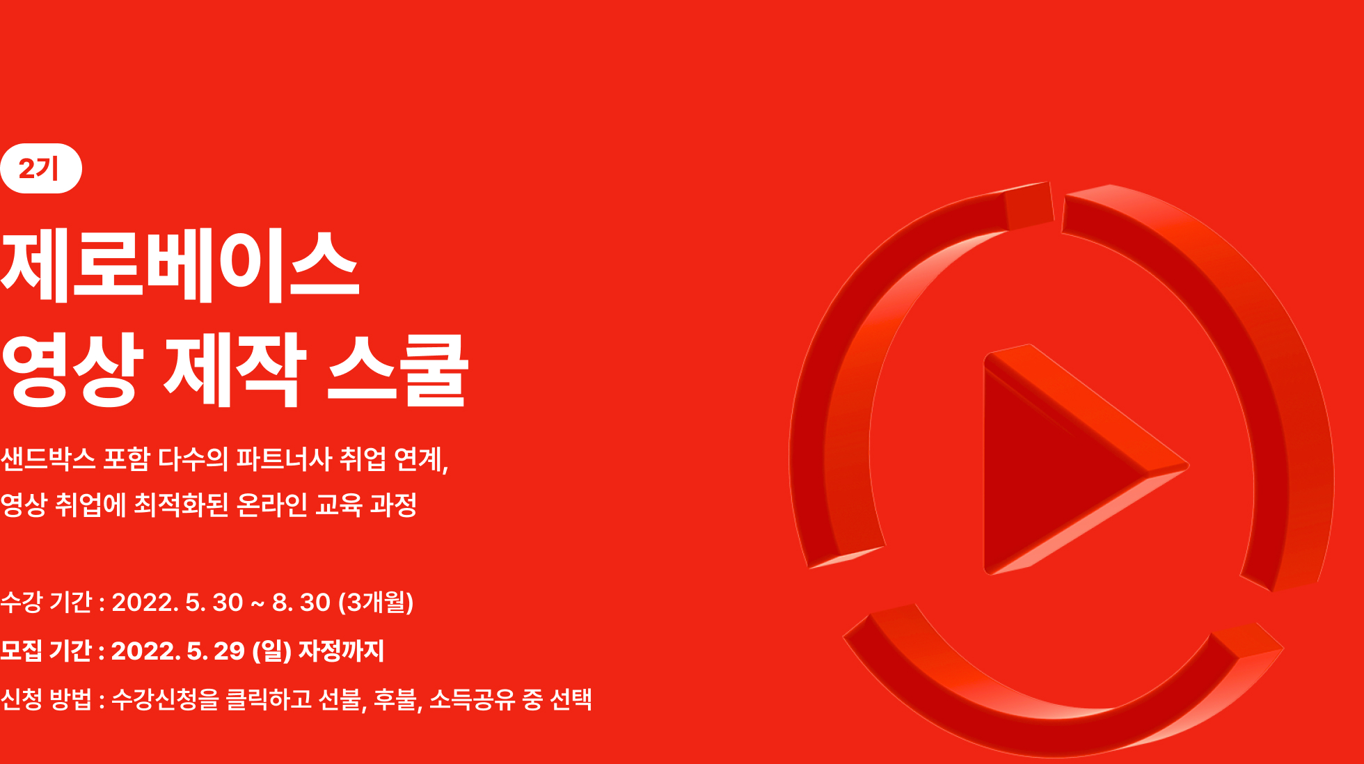 지금 상담 신청하기_최상단
