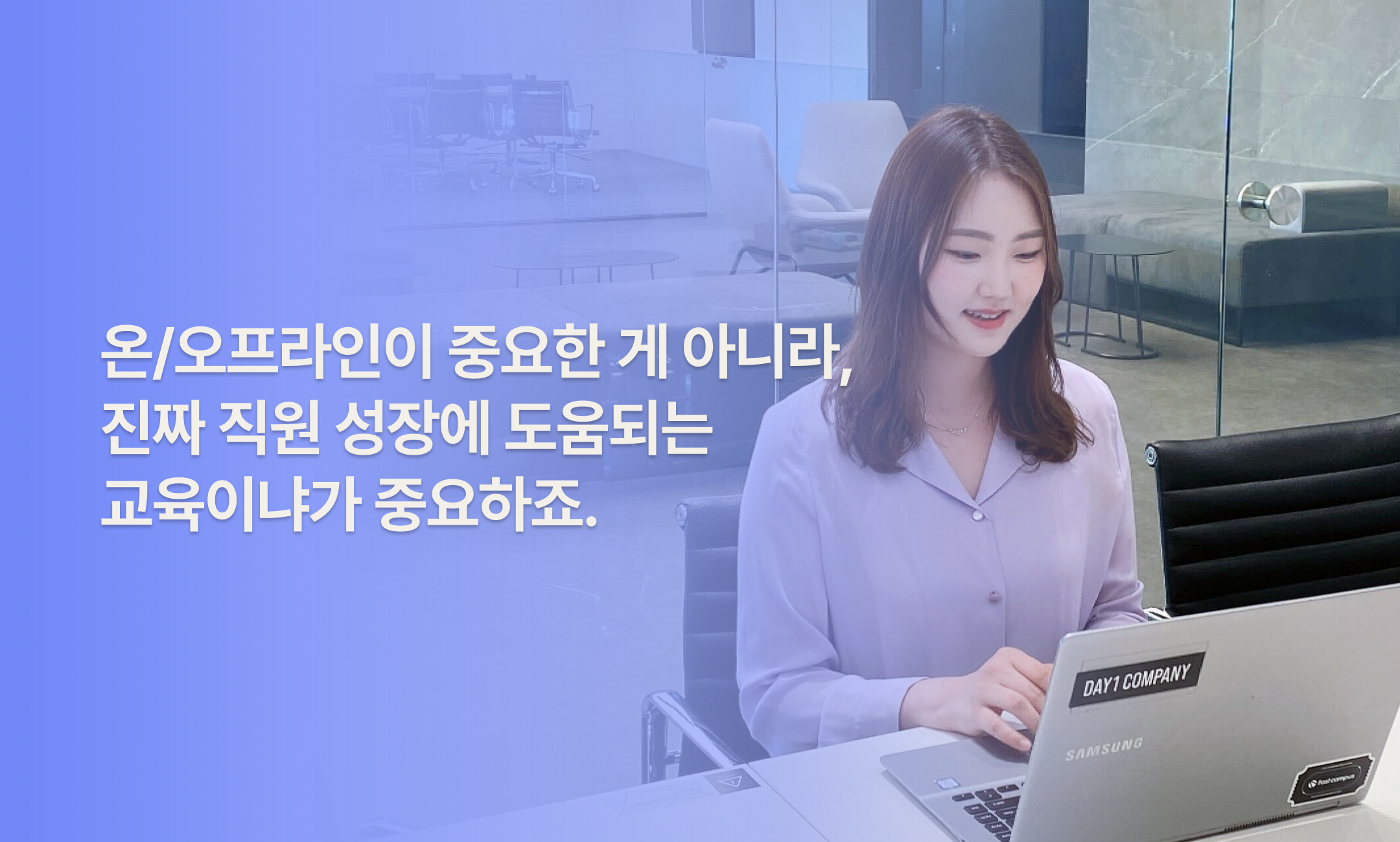 DT기업교육