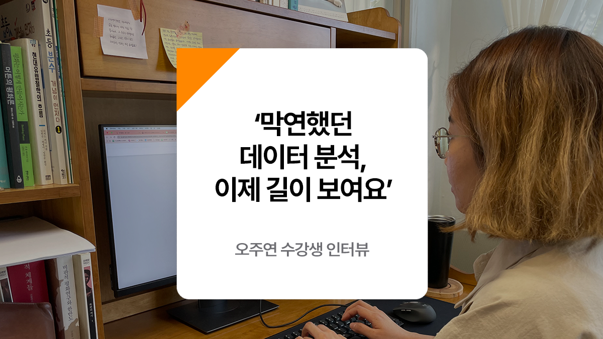 비전공자 머신러닝 입문 후기