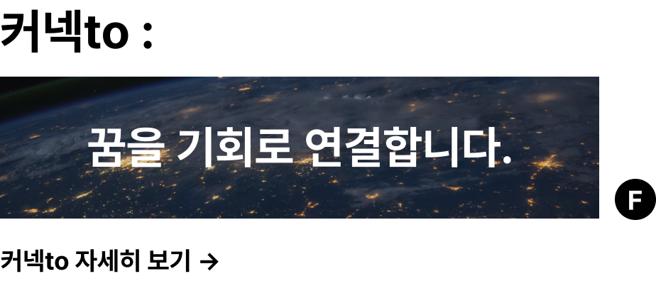 프론트엔드 개발자 취업 후기_네카라쿠배 스쿨 브릿지 