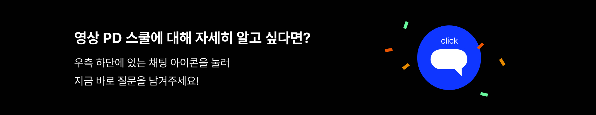 제로베이스 영상 제작 스쿨 커리큘럼