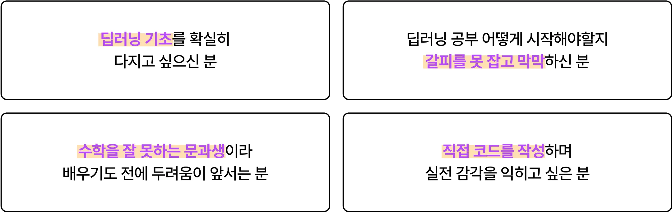 딥러닝 강좌