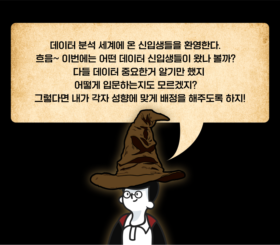 데이터분석 가이드