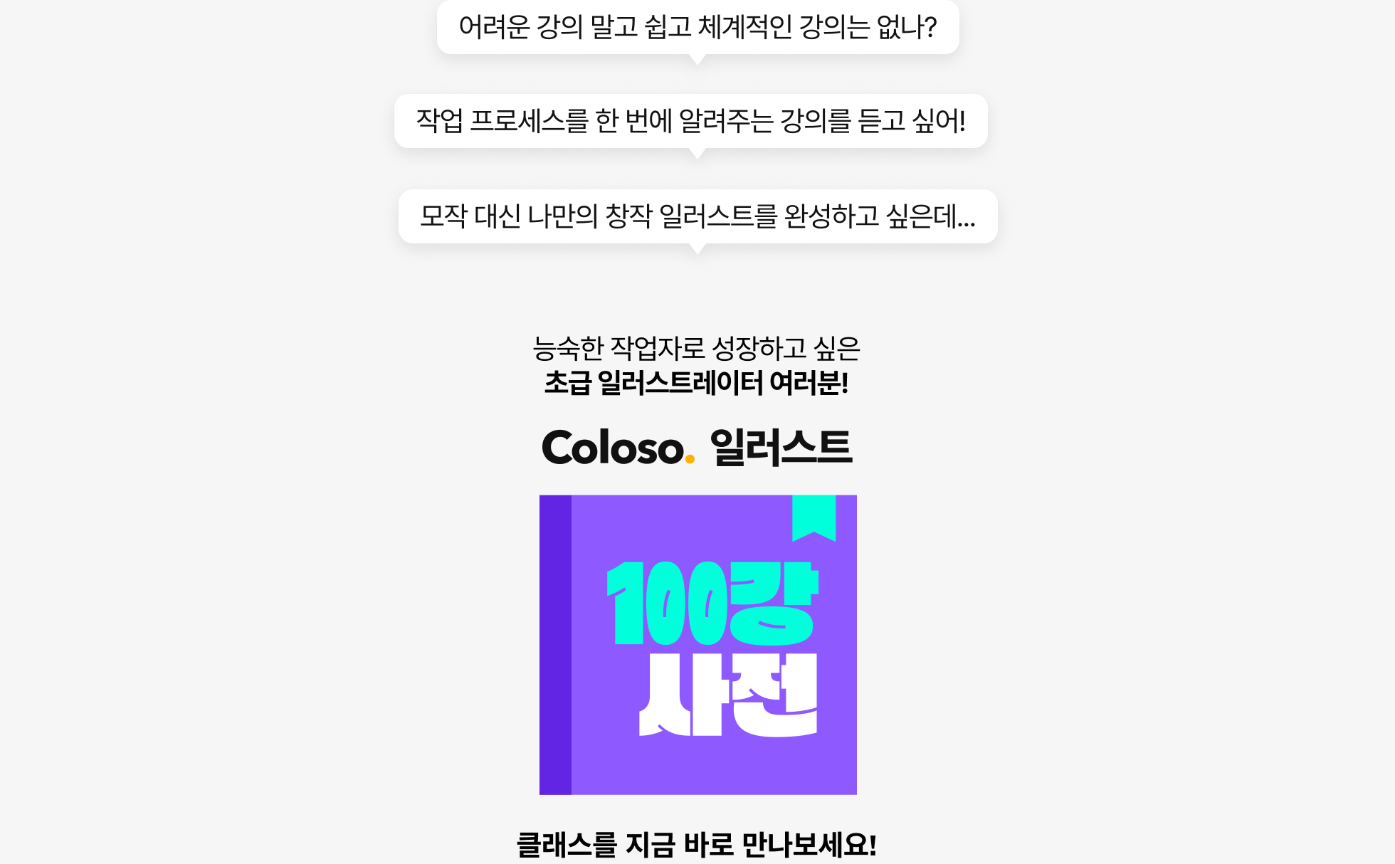 Andy Na 현실안주형 박현호 플라잉핸드 100강