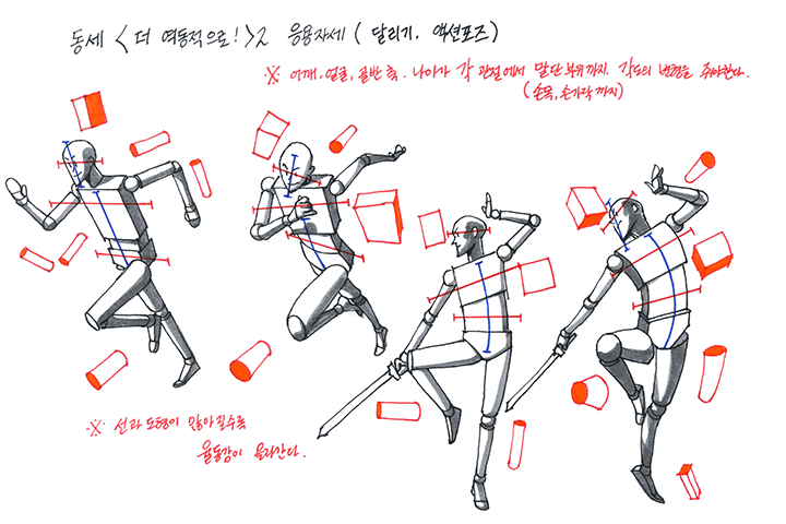 박재광 웹툰 강의 예제