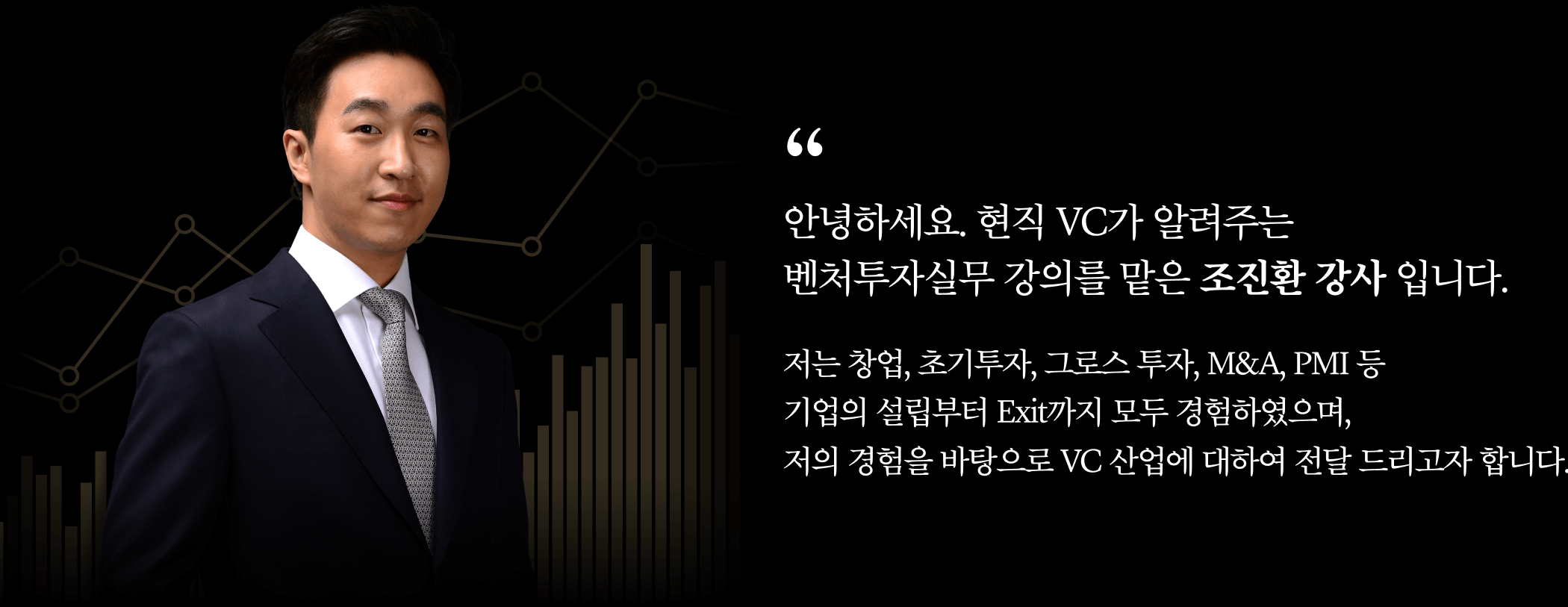 벤처투자실무