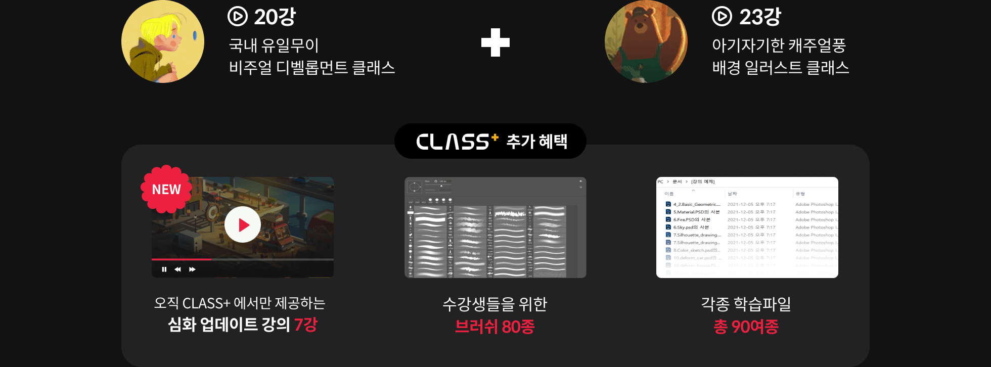 콜로소 패키지 강의 구성 및 혜택