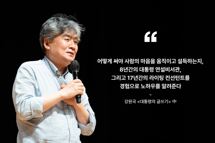 강원국 기타 크리에이티브 이미지