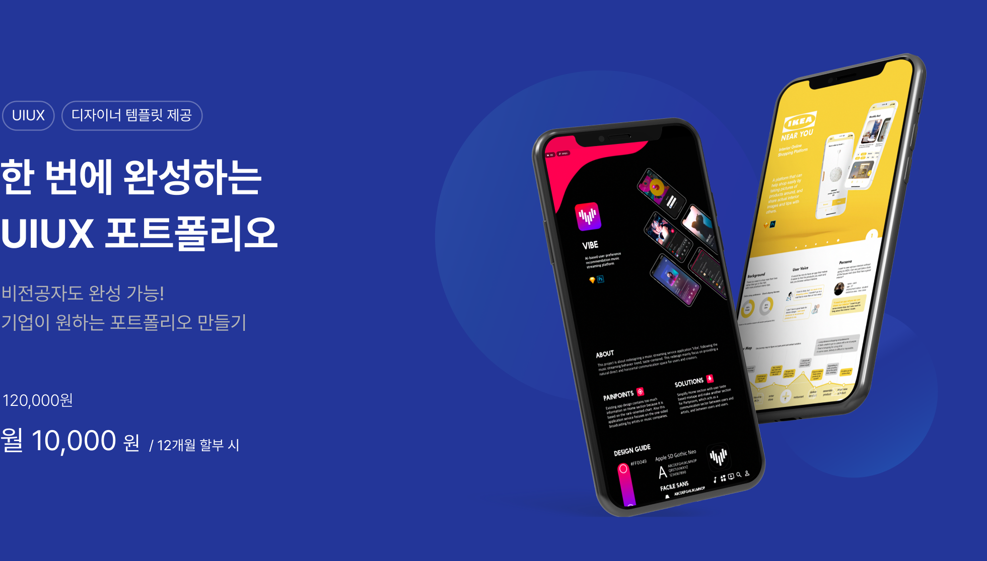 uiux 포트폴리오 온라인 완주반 | zero-base
