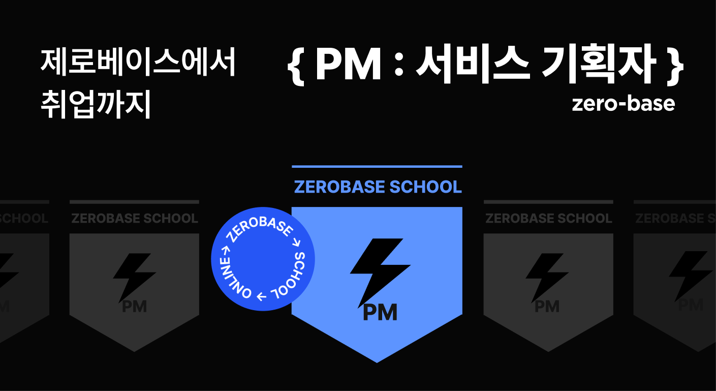 PM 스쿨 배너_최하단