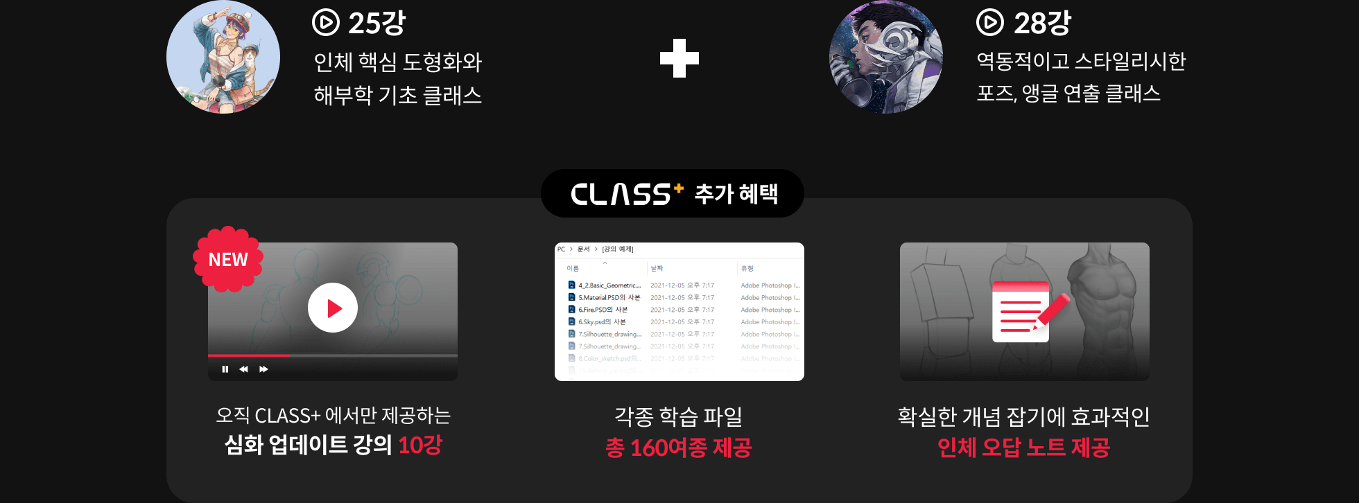 콜로소 패키지 강의 구성 및 혜택