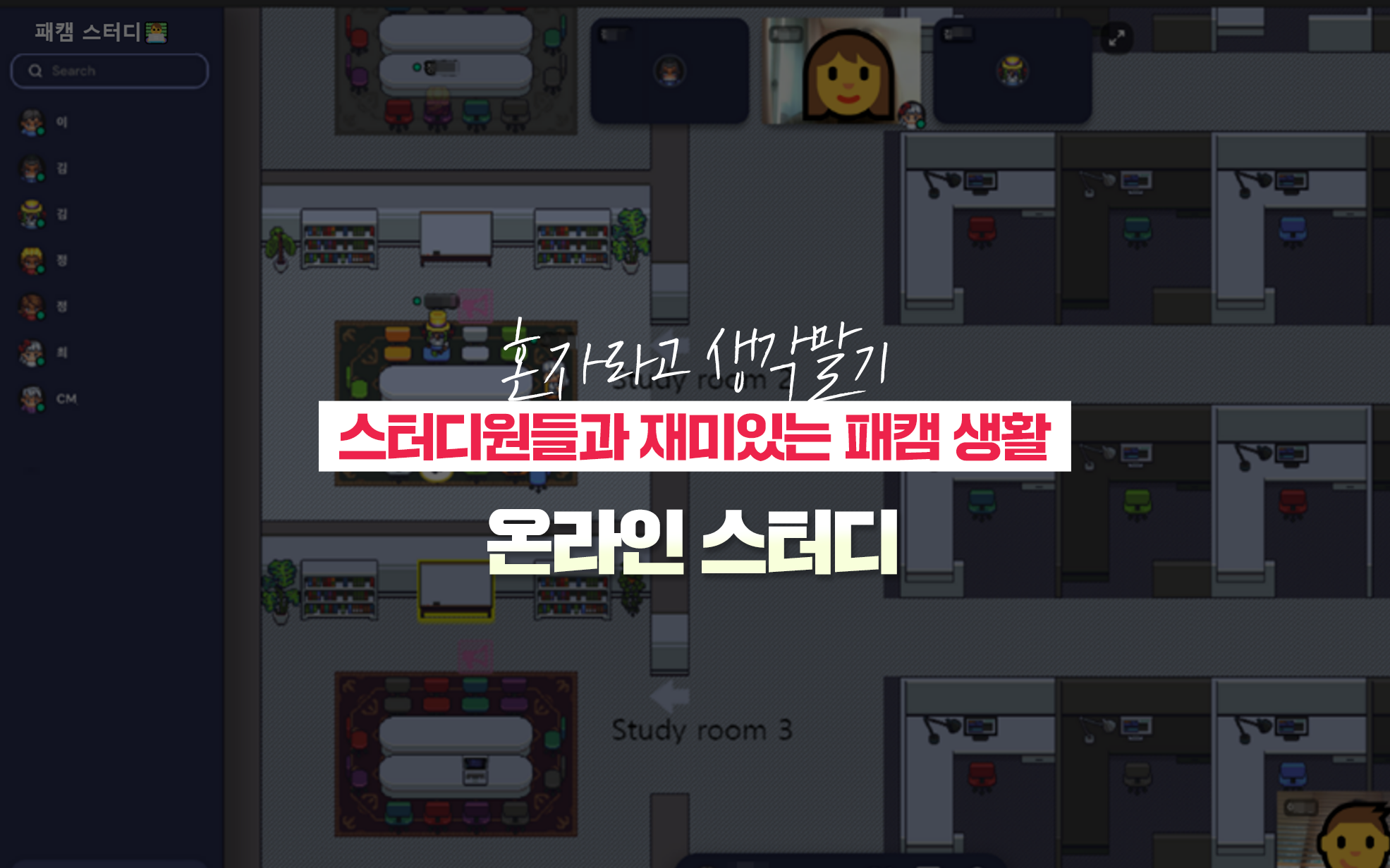 패스트캠퍼스 내일배움카드 온라인 스터디