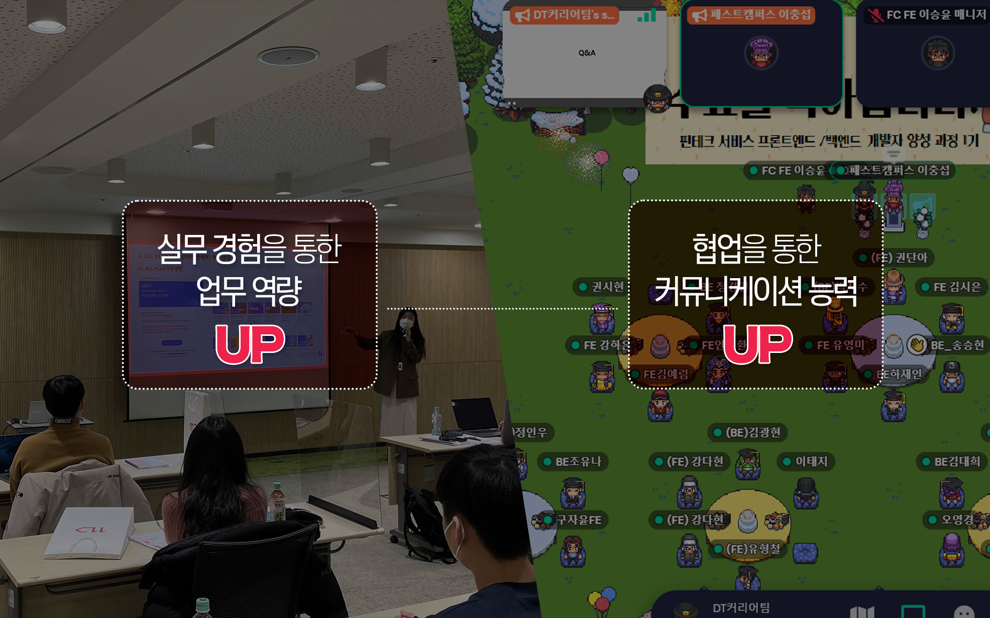 패스트캠퍼스 국비지원 특징