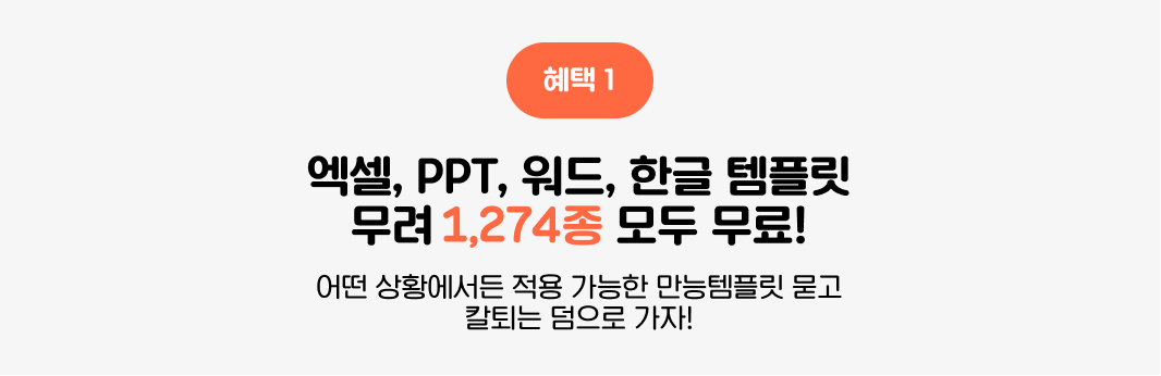 PPT 템플릿