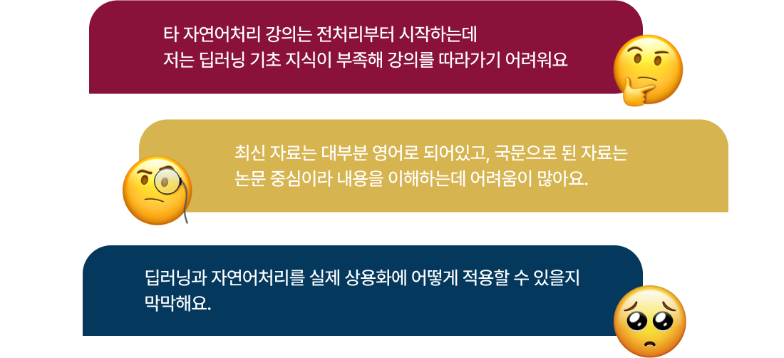 자연어처리 기초