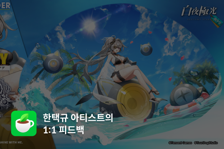 콜로소 게임제작 이미지
