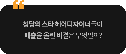 콴 하능 기우 헤어 이미지