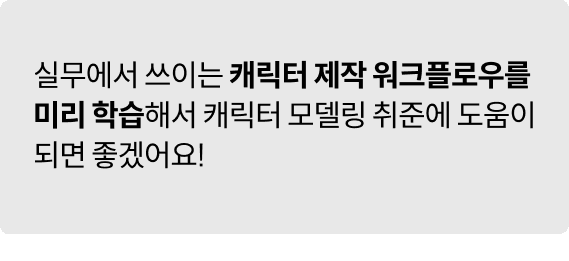 콜로소 게임제작 이미지
