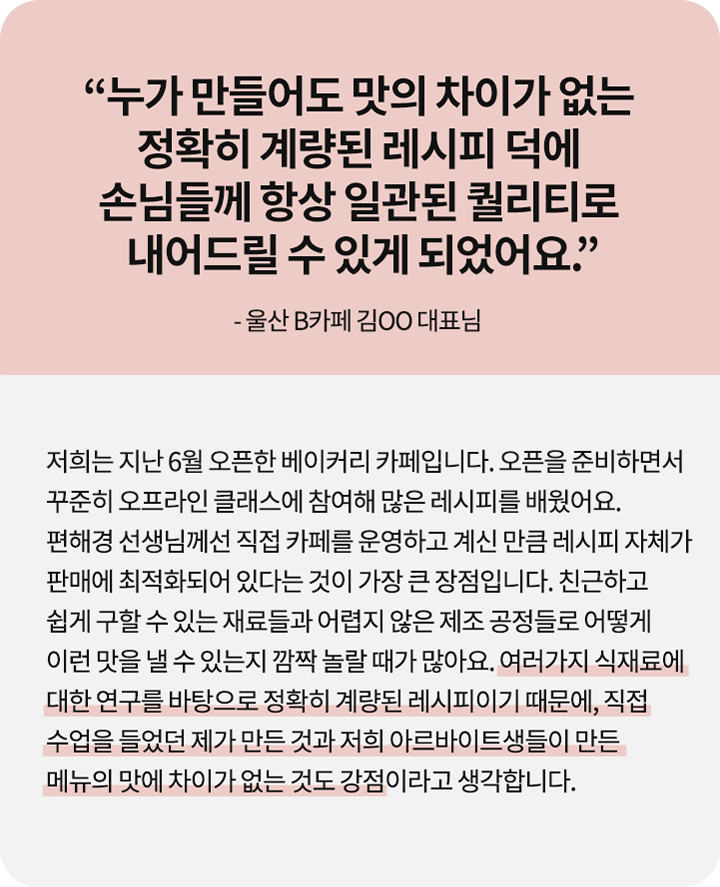 콜로소 베이킹 쿠킹 후기