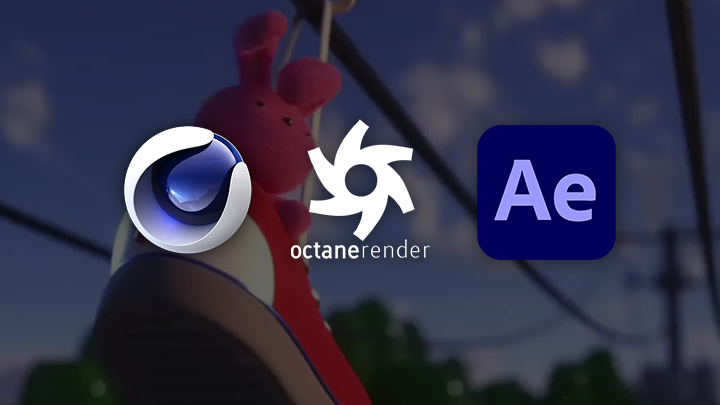 C4D 옥테인 애프터 이펙트