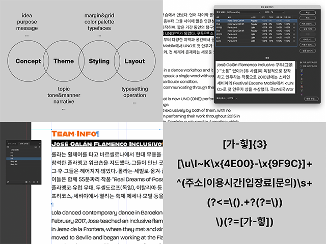김소미 편집 디자인 이미지