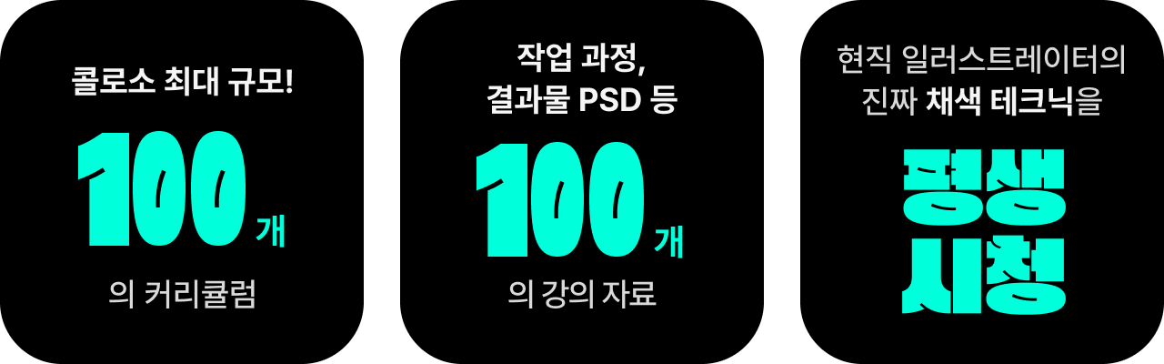 정종우 TT 우햐 100강