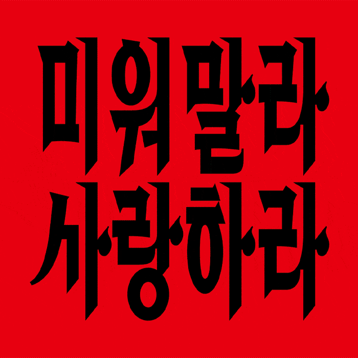 김영선 그래픽 디자인 이미지