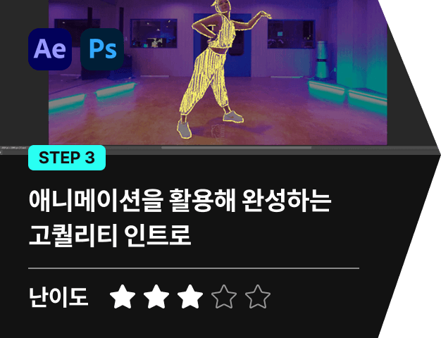 애니메이션스튜디오 코인러시 강의