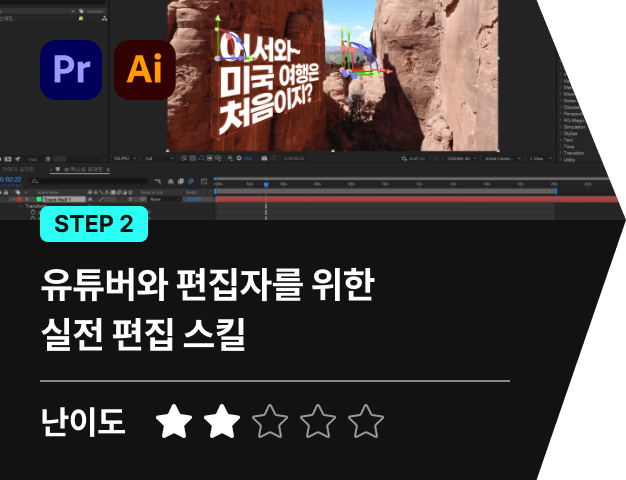 영상 디자이너 발렌타인드림 강의