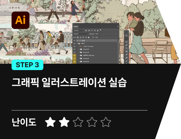 그래픽 디자이너 김제형 강의