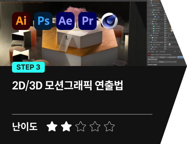 모션그래픽 디자이너 김영민