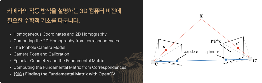 컴퓨터비전 ECCV