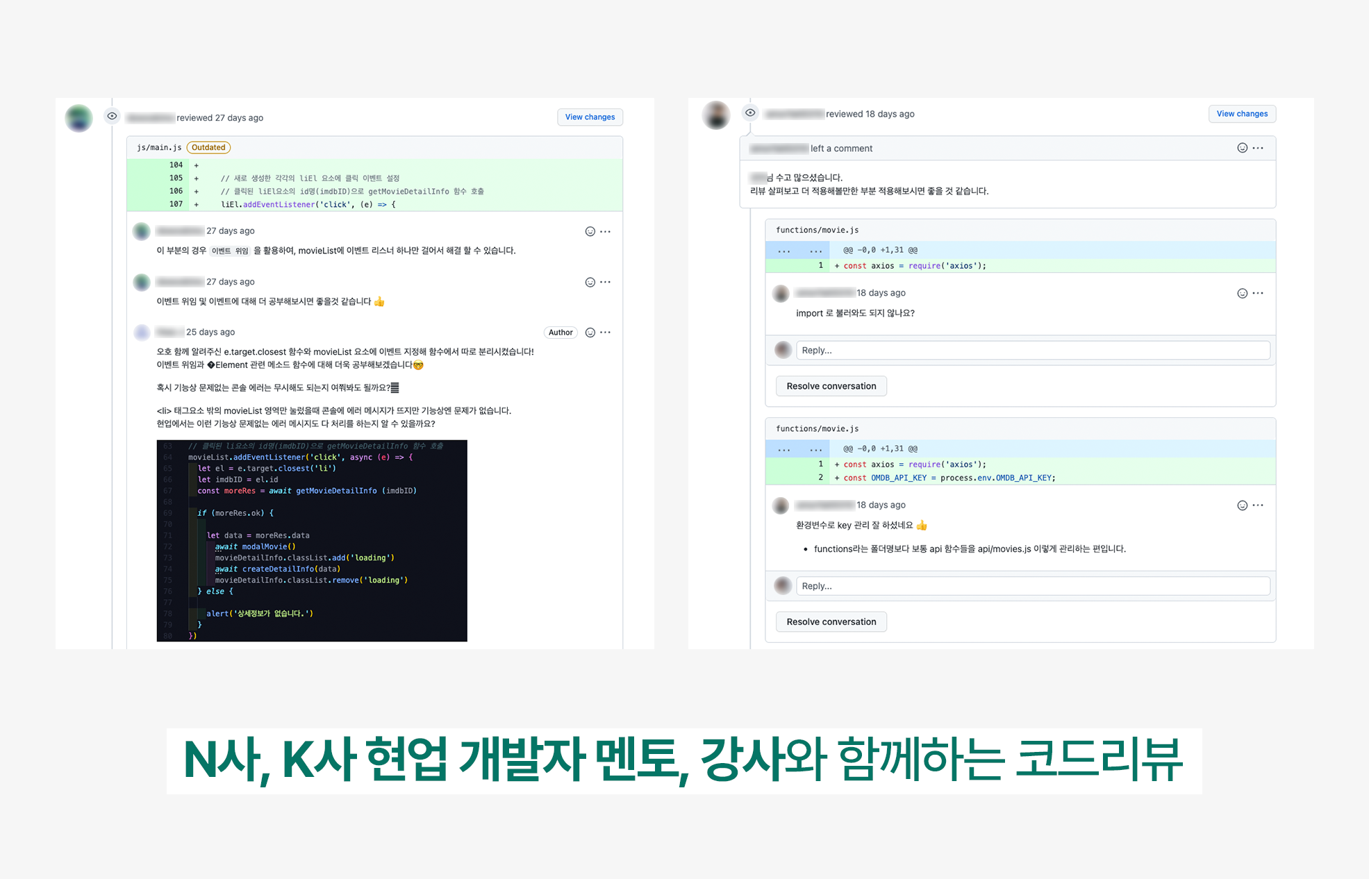 프론트엔드 국비지원 부트캠프 코드리뷰